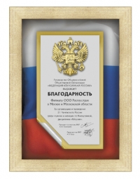 Настенное панно