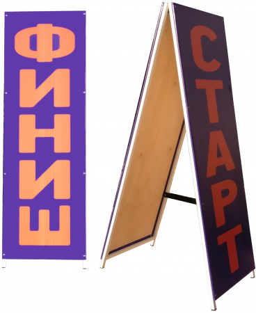 Стойка старт-финиш