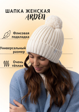 Термошапка женская ARDEN
