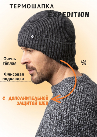 Термошапка мужская EXPEDITION