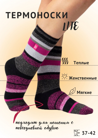 Термоноски женские LITE