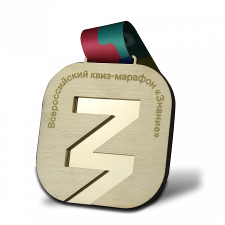 Медаль за достижения