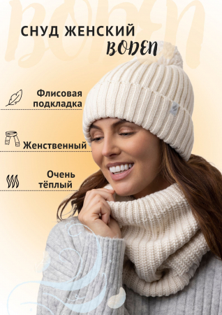 Термошарф женский BODEN