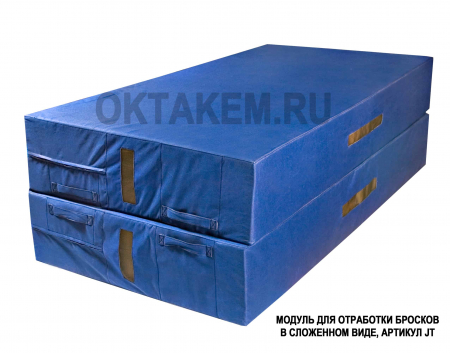 Модуль для отработки бросков JT