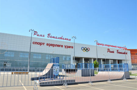 Государственное автономное учреждение Центр спортивной подготовки имени Баталовой Римы Акбердиновны